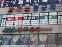 강무관 합기도