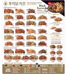 푸라닭 군포산본점