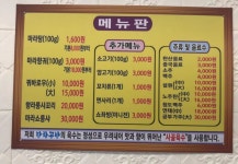 탕화공방