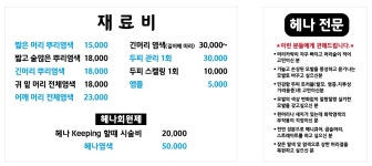 양귀비염색방