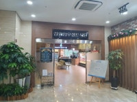강원한우타운