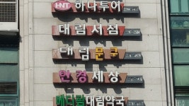 대림문구