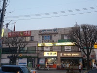경희대왕호랑이태권도하이점핑