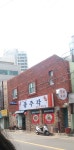 종주각