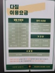 다짐스터디카페 온양점