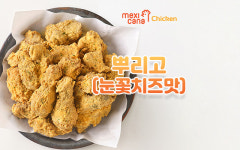 멕시카나치킨 이천이화점