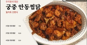 제이푸드