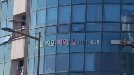 푸르지오피아노