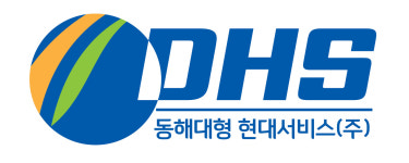 블루핸즈 남동해현대상용서비스