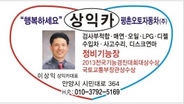 상익카 정비기능장