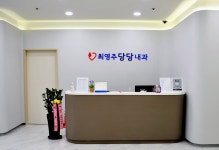 최영주당당내과의원
