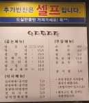 양지돼지집