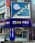 발산역리치부동산공인중개사사무소