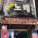 아지트노래연습장