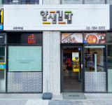 얌샘김밥 과천역점