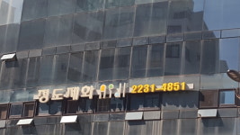 제이지피기능성수제화 | 정도제화