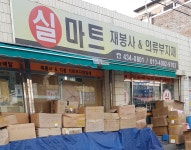 실마트
