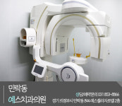 예스치과의원