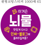 동큐치킨 장목점