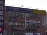 으뜸세무법인