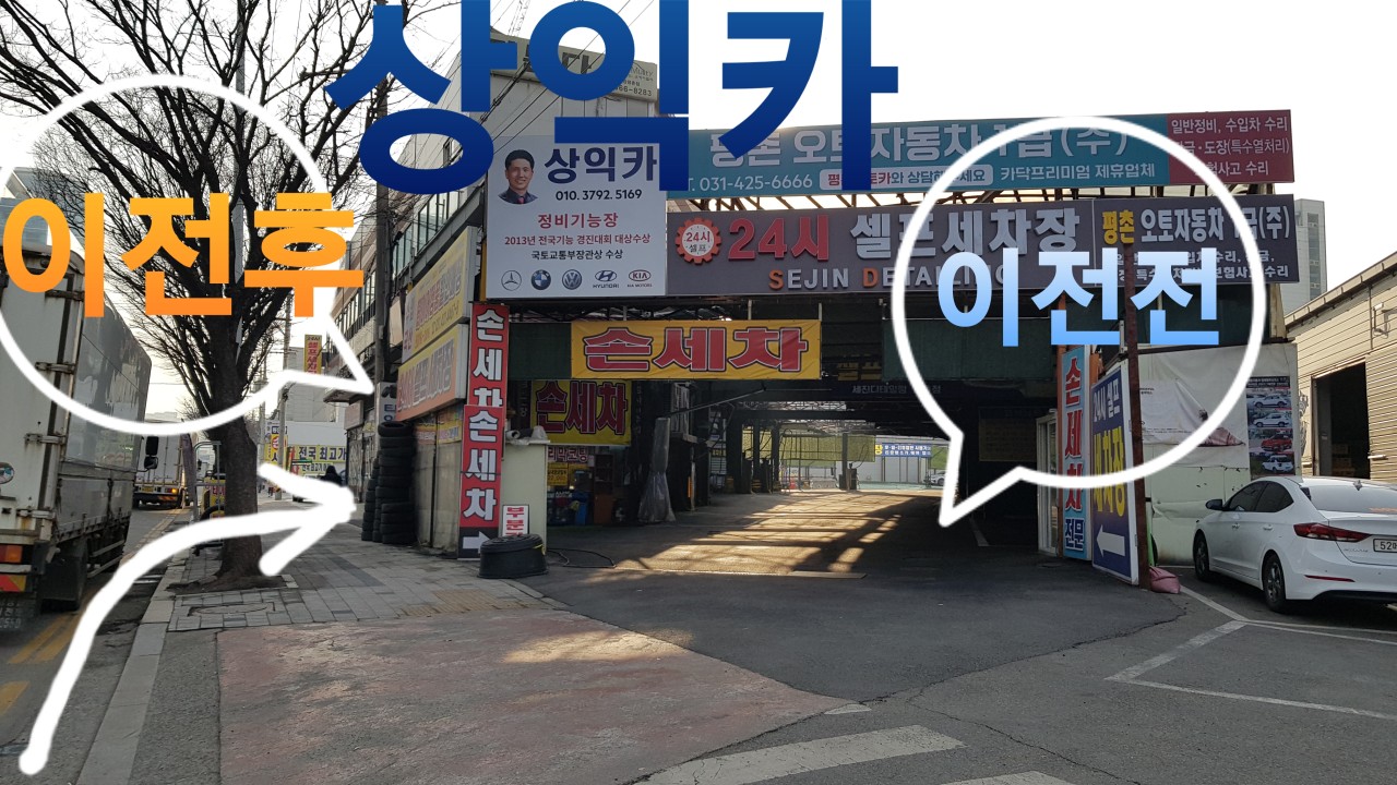 상익카 정비기능장