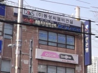 동성씨엘비건설