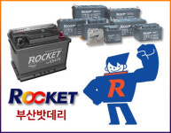부산밧데리