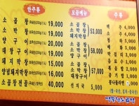명물황소곱창