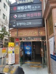 상도엣지탁구클럽