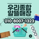 중고가전