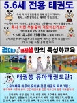 경희대 태권쏭 태권도장