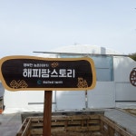 해피팜스토리