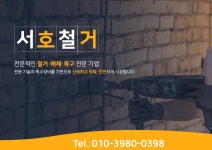 서호산업