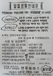 한일써비스