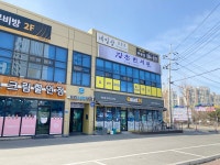 감초한의원