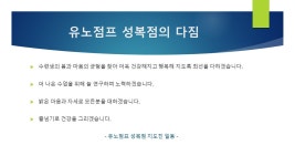 유노점프줄넘기 성복점