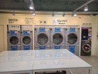 워시엔조이셀프빨래방 문흥점