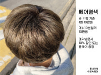 이영숙헤어