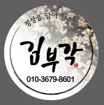 오메조은식품