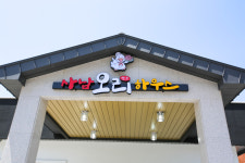 사남오리하우스 본점
