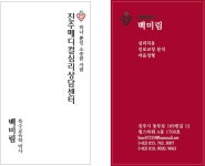 진주메디칼심리상담센터