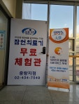 잠언의료기 중랑지점