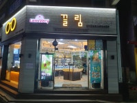 끌림안경&렌즈베리 시흥거모점