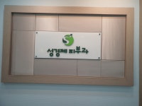 성경제피부과의원