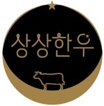 상상한우 농업회사법인