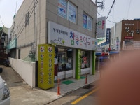참좋은약국