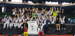 한국체대용무태권도장