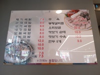 목촌돼지국밥 서동점