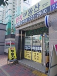 협성부동산공인중개사사무소