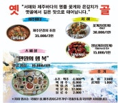 옛골밥도둑1번지